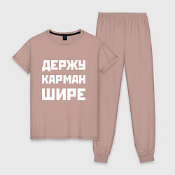 Пижама хлопковая женская Держу карман шире - шутка, цвет: пыльно-розовый
