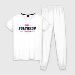Пижама хлопковая женская Team Polyakov forever фамилия на латинице, цвет: белый
