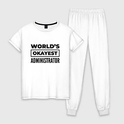 Пижама хлопковая женская The worlds okayest administrator, цвет: белый