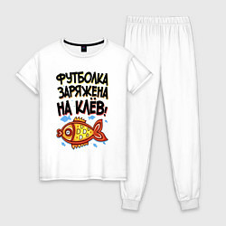 Пижама хлопковая женская Заряженная футболка, цвет: белый