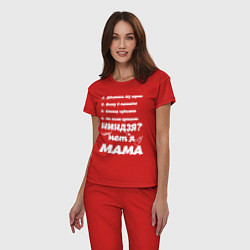 Пижама хлопковая женская Просто Мама, цвет: красный — фото 2