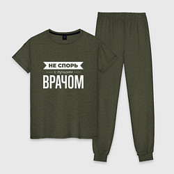 Женская пижама Не спорь с лучшим врачом