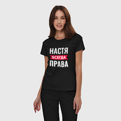Пижама хлопковая женская Настя права, цвет: черный — фото 2