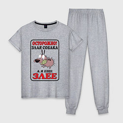 Пижама хлопковая женская Осторожно злая собака, цвет: меланж