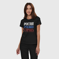 Пижама хлопковая женская Флаг России из слов, цвет: черный — фото 2