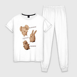Пижама хлопковая женская Кролик, слон и свинка, цвет: белый