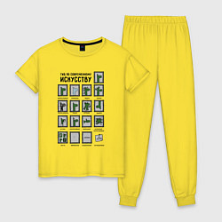 Женская пижама Виды современного искусства - веселая градация