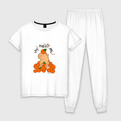 Пижама хлопковая женская Капибара в мандаринах, цвет: белый