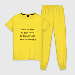 Женская пижама Слово пацана: ты теперь пацан