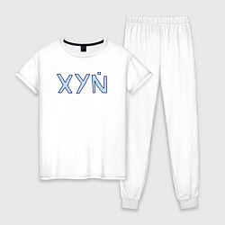 Пижама хлопковая женская XYN, цвет: белый