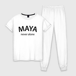 Женская пижама Maya never alone- motto