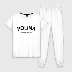 Женская пижама Polina never alone - motto