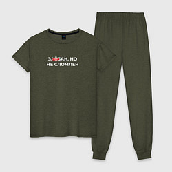 Пижама хлопковая женская За*бан но не сломлен, цвет: меланж-хаки