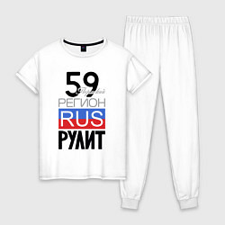Женская пижама 59 - Пермский край