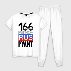 Женская пижама 166 - Свердловская область