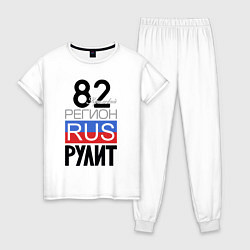 Женская пижама 82 - республика Крым