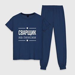 Женская пижама Сварщик на пенсии