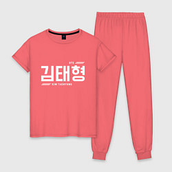 Пижама хлопковая женская Ким Тэхен bts, цвет: коралловый