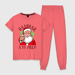 Женская пижама Наливай а то уйду