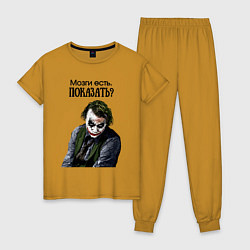 Пижама хлопковая женская Мозги есть показать, цвет: горчичный