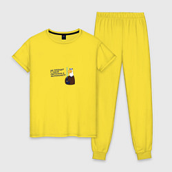 Пижама хлопковая женская Орел: да пребудет с тобой светосила и экспонометр, цвет: желтый