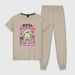 Пижама хлопковая женская Женщина всегда прекрасна, цвет: миндальный