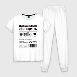 Пижама хлопковая женская Идеальная женщина, цвет: белый
