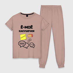 Женская пижама Какушечки комментарии