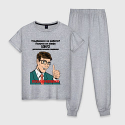 Женская пижама Бонус от шефа