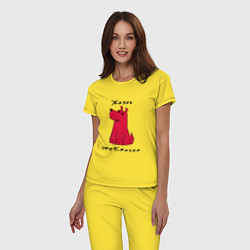 Пижама хлопковая женская Прекрасный пес, цвет: желтый — фото 2