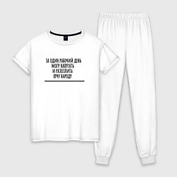 Женская пижама За день пугаю и злю много людей