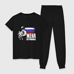 Пижама хлопковая женская Жена штурмовика, цвет: черный