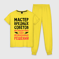 Пижама хлопковая женская Мастер вредных советов, цвет: желтый