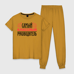 Пижама хлопковая женская Самый классный руководитель, цвет: горчичный