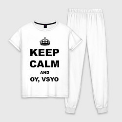Пижама хлопковая женская Keep Calm & Oy Vsyo, цвет: белый