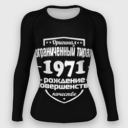 Женский рашгард Рождение совершенства 1971