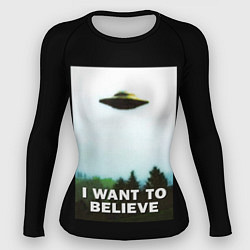 Рашгард женский I Want To Believe, цвет: 3D-принт