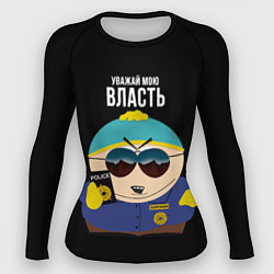 Рашгард женский South Park Картман полицейский, цвет: 3D-принт