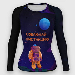 Рашгард женский Космонавт на Дистанции, цвет: 3D-принт
