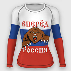 Женский рашгард Вперёд Россия! медведь