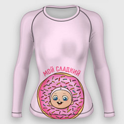 Женский рашгард Мой сладкий