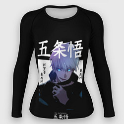 Рашгард женский Магическая битва Сатору, цвет: 3D-принт