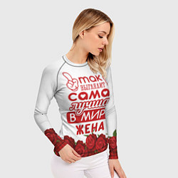 Рашгард женский Так Выглядит Самая Лучшая ЖЕНА, цвет: 3D-принт — фото 2