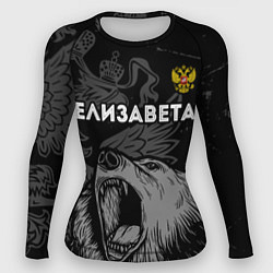 Рашгард женский Елизавета Россия Медведь, цвет: 3D-принт
