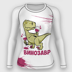 Рашгард женский Винозавр с Бокалами Динозавр, цвет: 3D-принт
