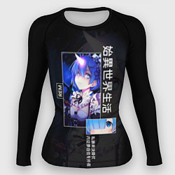 Рашгард женский Re: Zero жизнь с нуля в другом мире - Rem, цвет: 3D-принт