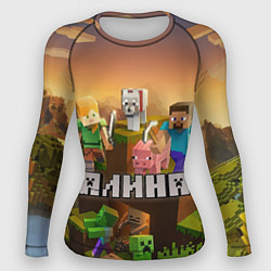 Женский рашгард Алина Minecraftг