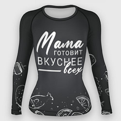 Рашгард женский Мама готовит вкуснее всех, цвет: 3D-принт