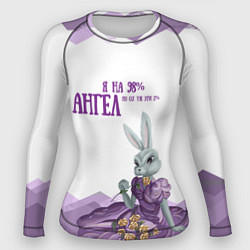 Женский рашгард Я на 98 процентов ангел