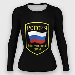 Рашгард женский Вооруженные силы РФ, цвет: 3D-принт